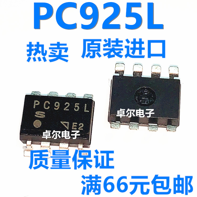 全新原装进口 光耦PC925 PC925L 贴片SOP-8 光电耦合器 质量保证
