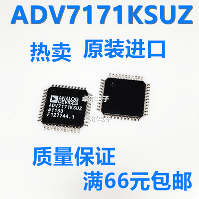 全新原装正品现货 ADV7171KSUZ 编码器解码器 ADV7171KSU QFP44
