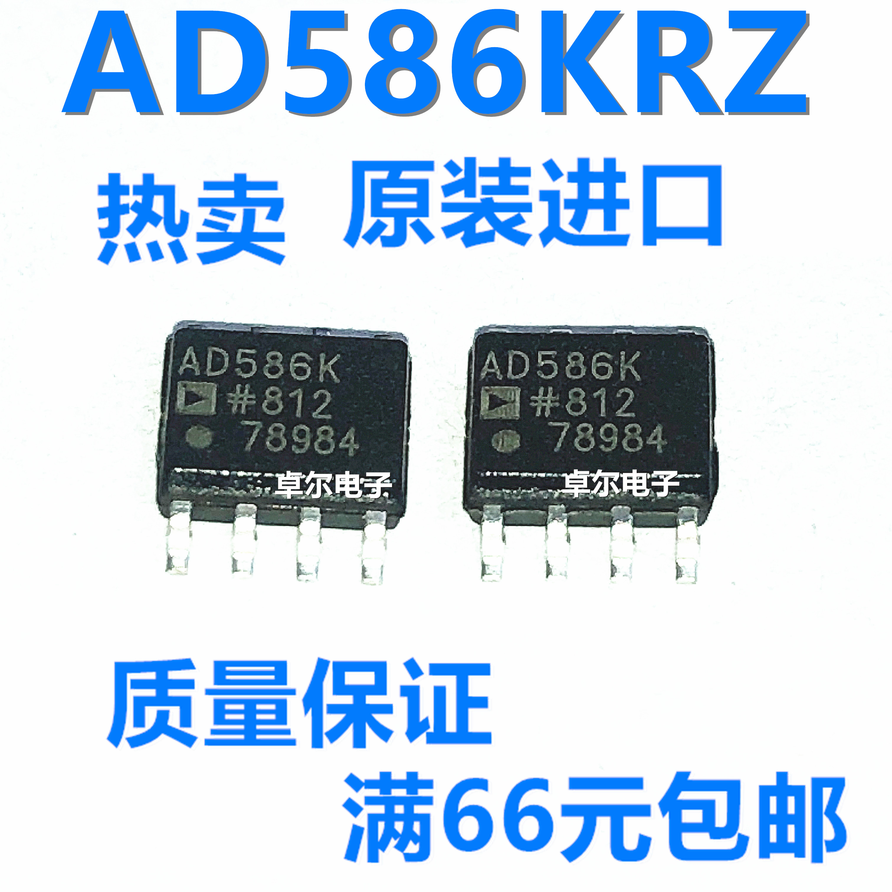 原装全新 AD586JRZ AD586KRZ AD586J AD586KR AD586K电压基准SOP8
