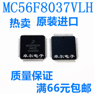 全新原装 MC56F8037VLH MC56F8037V 封装LQFP64 微控制器芯片 现