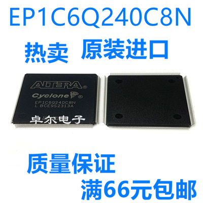 原装正品EP1C6Q240C8N现货库存