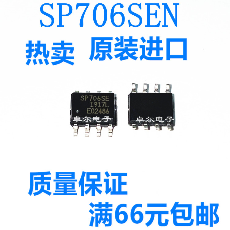 全新原装 SP706 SP706SE SP706SEN SIPEX 贴片SOP-8 现货热卖