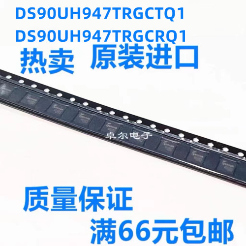 全新原装DS90UH947TRGCTQ1