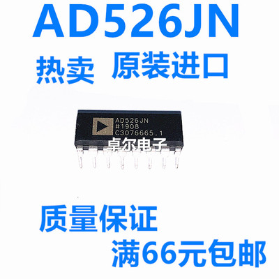 AD526JNZ AD526JN AD526 软件可编程增益放大器 DIP-16 全新原装