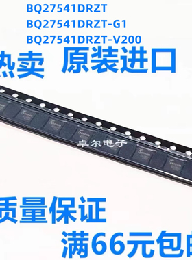 全新原装BQ27510/27541 DRZT-G1/G2/G3/DRZR-V200/G1 封装QFN12