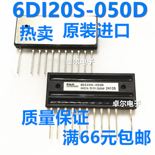 6DI20S-050D F**I原装正品 20A 500V IGBT功率模块 现货质量保证