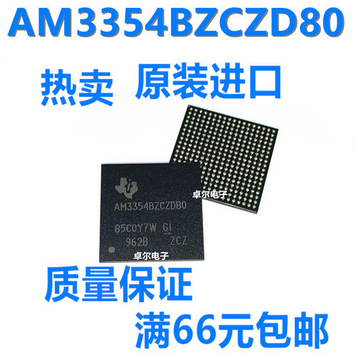 AM3354BZCZD80 原装进口BGA-324 微处理器-MPU 电子元器件BOM配单