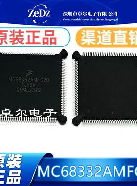 原装正品 MC68332AMFC20 封装QFP132 集成电路ic 现货可直拍