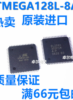 全新原装ATMEGA128L-8AU ATMEGA128L TQFP-64 8位微控制器 IC芯片