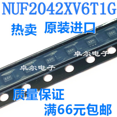 全新原装 NUF2042XV6T1G 贴片SOT-563 丝印22 电子元器件BOM配单
