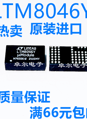 全新LTM8046EY#PBF LTM8046Y BGA-51 DC/DC模块变压器 电源模块