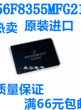 S56F8355MFG21E QFP128 单片机微控制器 电子元器件一站式BOM配单