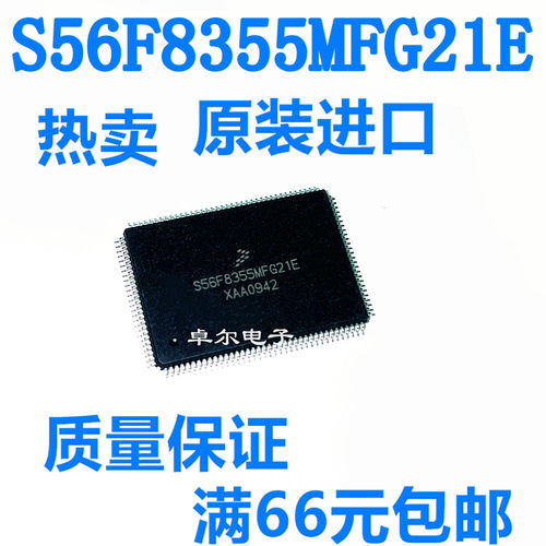 S56F8355MFG21E QFP128 单片机微控制器 电子元器件一站式BOM配单 - 封面