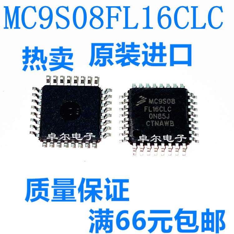 全新原装进口 MC9S08FL16CLC MC9S08 微控制器 LQFP32 现货热卖