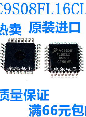 全新原装进口 MC9S08FL16CLC MC9S08 微控制器 LQFP32 现货热卖