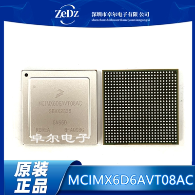 全新原装MCIMX6D6AVT08AC配单