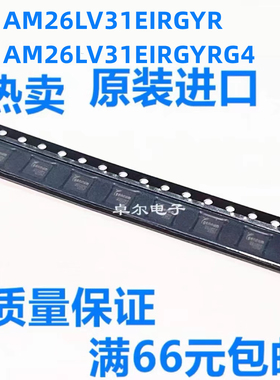 AM26LV31EIRGYR AM26LV31EIRGYRG4 AM26LV31EI SB31 全新原装可拍