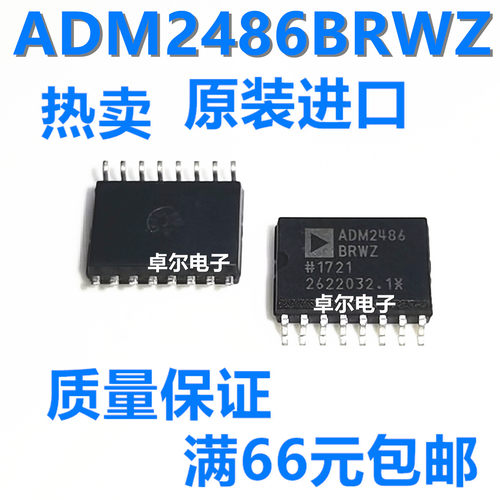 全新原装进口 ADM2486BRWZ 收发器隔离器芯片 贴片SOP16 ADM2486