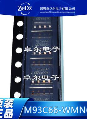 全新原装进口 M93C66-WMN6TP 93C66WP 储存芯片 SOP-8 贴片