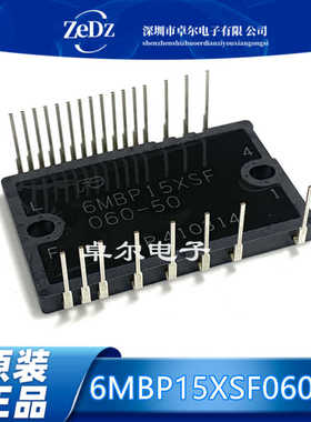 全新原装6MBP15XSF060-50 6MBP20XSF060-50 变频IPM模块 现货直拍