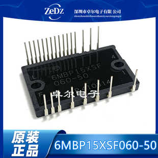 全新原装6MBP15XSF060-50 6MBP20XSF060-50 变频IPM模块 现货直拍