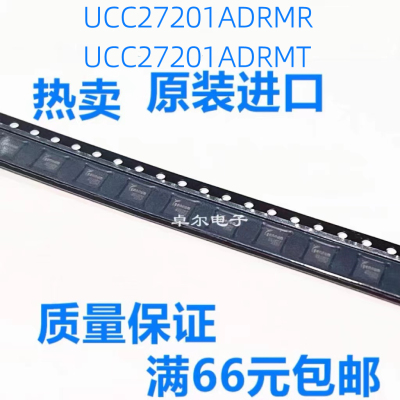 全新原装UCC27201ADRMR