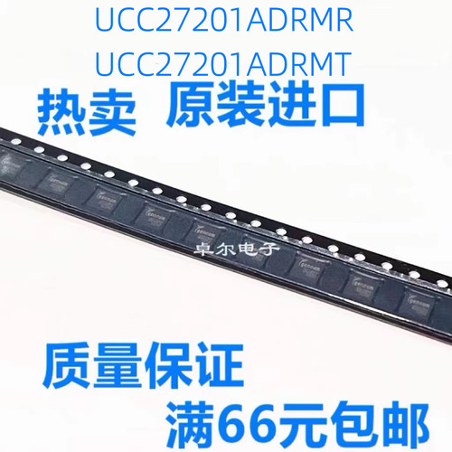 全新原装UCC27201ADRMR