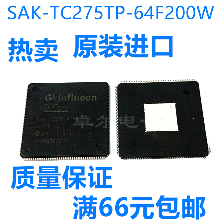 SAK-TC275TP-64F200W汽车芯片