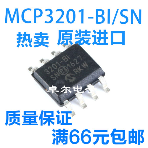 模数转换器MCP3201-BI/SN