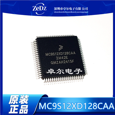 MAA微控制器主动器件