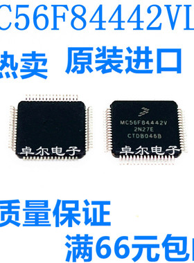 原装 MC56F84442VLH MC56F84442V QFP64 32位数字信号控制器 芯片