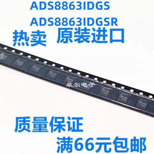 全新原装ADS8863IDGSR ADS8863IDGS 8863正品可拍ADS8863
