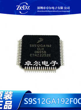 全新进口 S9S12GA192F0CLH S9S12GA192CLH 微控制器IC 现货可直拍