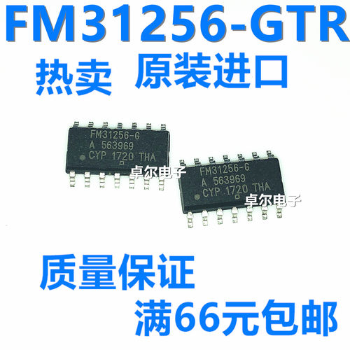 全新原装正品 FM31256-GTR SOP-14 集成电路芯片 铁电存储器芯片