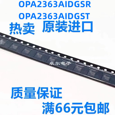 全新原装OPA2363AIDGSR