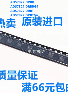 ADS7827IDRBR ADS7827IDRBT 丝印F27 模数转换器 SON8 全新原装