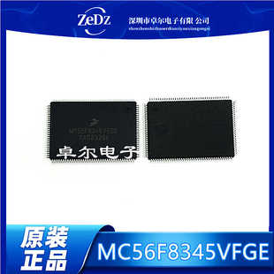 全新原装 MC56F8345VFGE LQFP128 微控制器芯片 MC56F8345VFGE