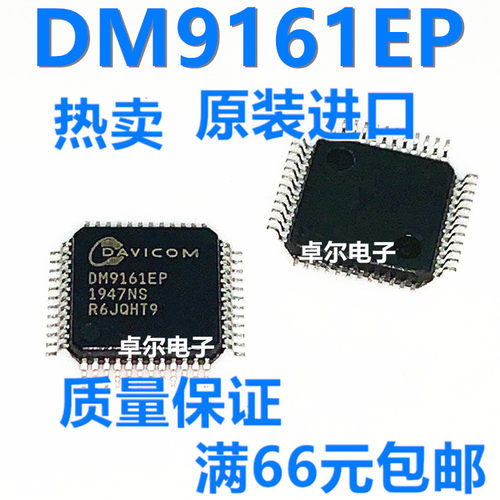 封装lqfp48以太网控制器芯片现货