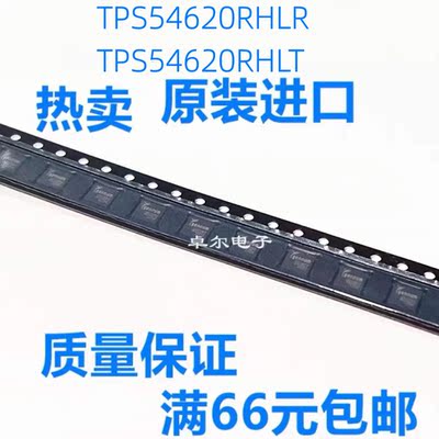 全新原装TPS54620RHLT