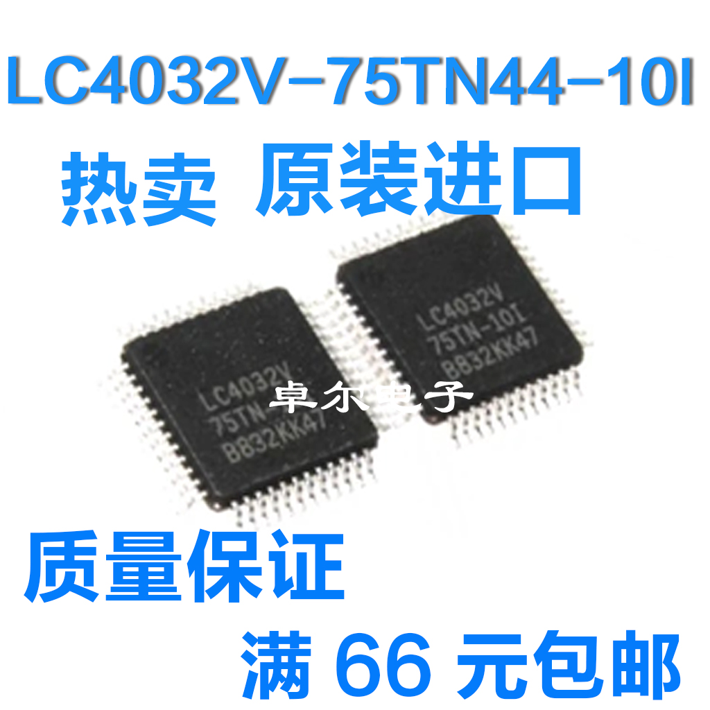 全新原装LC4032V-75TN44-10I