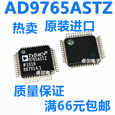 全新原装正品 AD9765AST AD9765ASTZ TXDAC+ LQFP48 现货质量保证