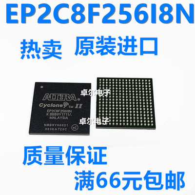 原装进口正品 EP2C8F256I8N ALTERA芯片 BGA256 IC 现货质量保证