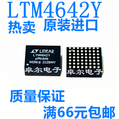 其他LTM4642IY#PBF开关稳压器