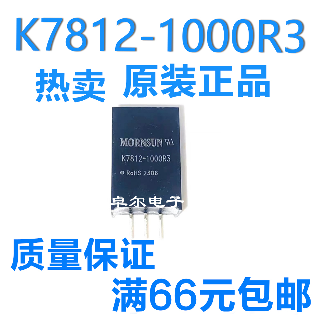 K7812-1000R3非隔离稳压电源模块