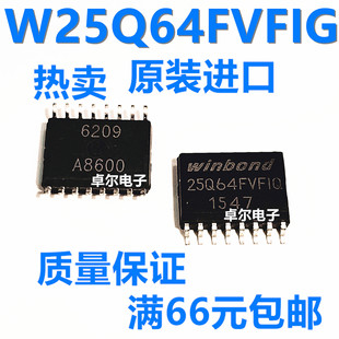 W25Q64BVFIG W25Q64FVFIG 8MB闪存FLASH SOP-16 贴片16脚