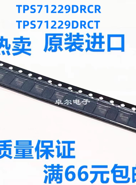 TPS71229DRCR TPS71229DRC TPS71229DRCT ARU 原装可拍