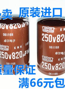 250V820uf 200V 220V820UF 电源音频功放常用电容 原装进口现货
