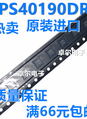 TPS40190DRCR TPS40190DRC TPS40190DRCT 0190 全新原装 SON-10