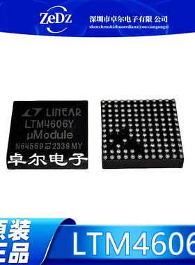 LTM4606Y LTM4606EY#PBF 封装LGA133 开关稳压器 全新原装进口