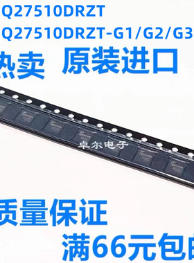 全新原装BQ27510/27541 DRZT-G1/G2/G3/DRZR-V200/G1 封装QFN12